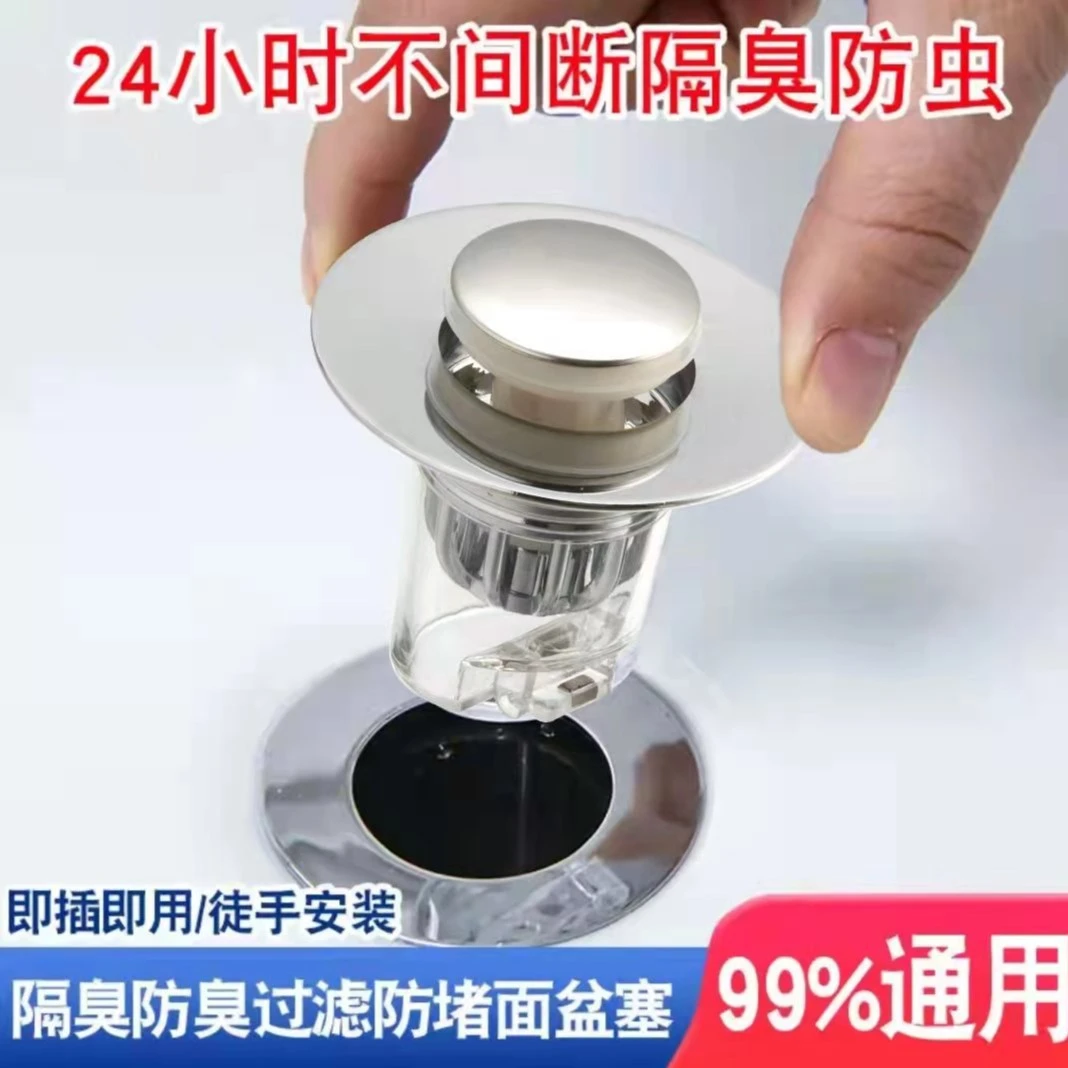 洗手池面盆翻版弹跳芯升级弹跳芯防虫防漏防堵新款闭合阀通用加厚