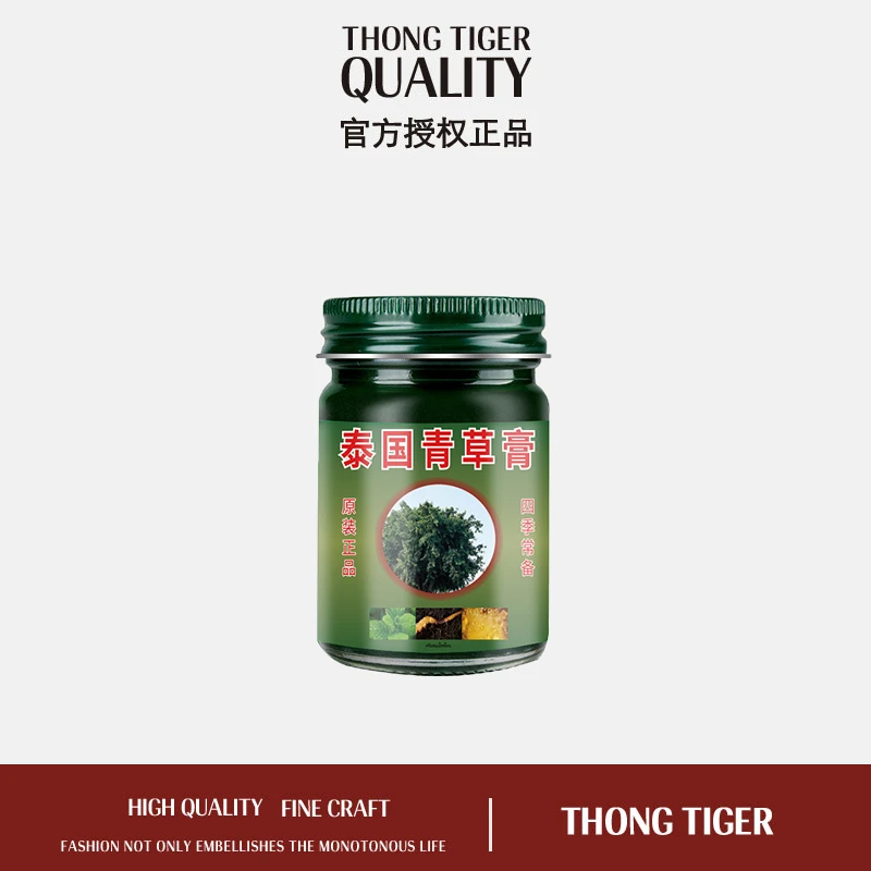 【三瓶五瓶屯】青草膏驱蚊止痒*50g防蚊家用3