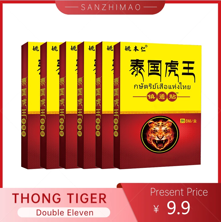 泰国虎王一贴灵 舒缓腰椎肩颈护理-L