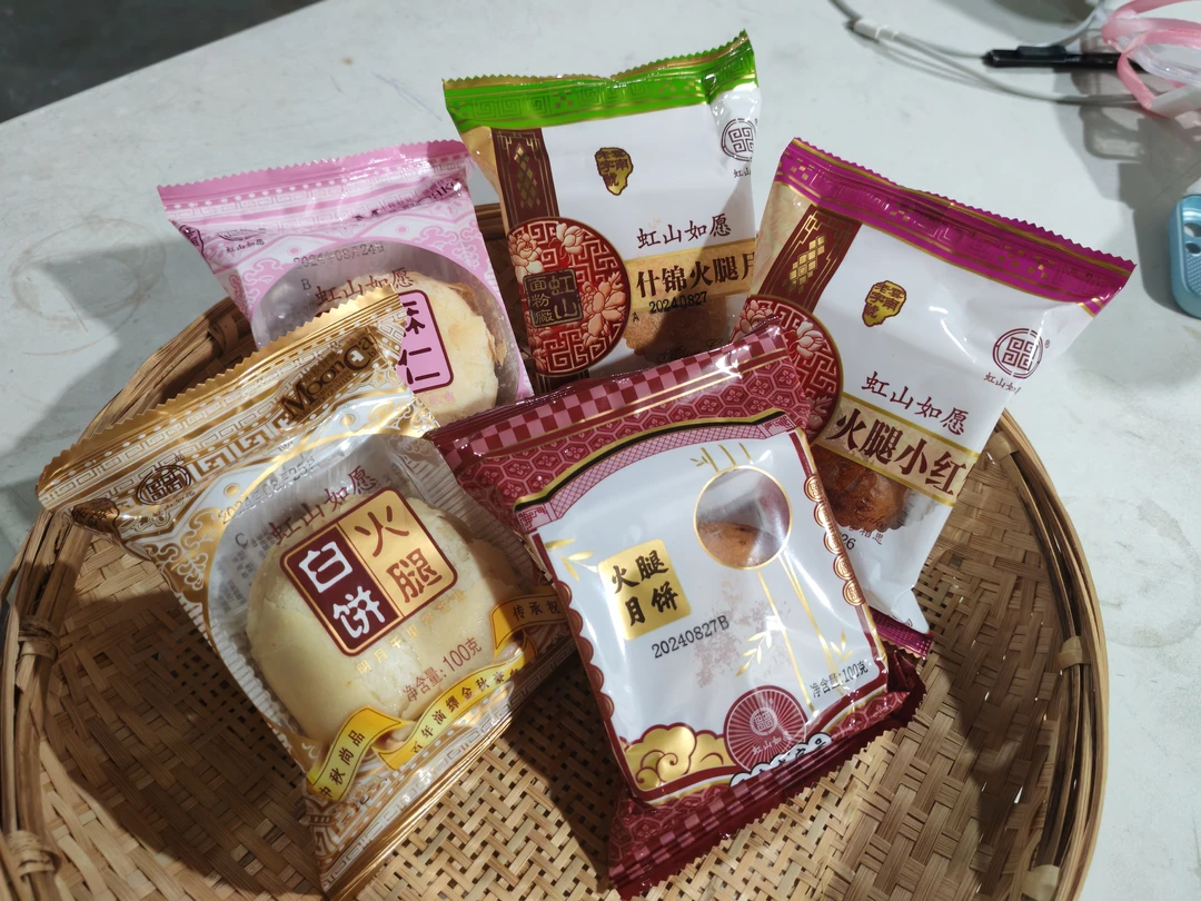 虹山如愿中秋月饼福利装10个/份
