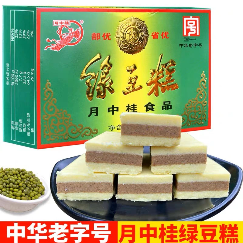云南特产老字号月中桂绿豆糕