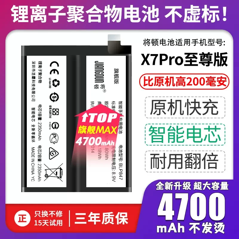 将顿品牌适用realme X7Pro至尊版电池大容量扩容手机更换真我手机