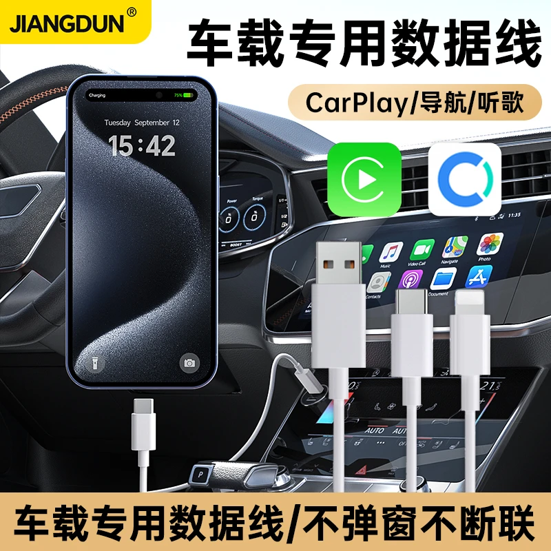 适用苹果17数据线carplay 11/12/13/14车载USB转typec快充电线Pro