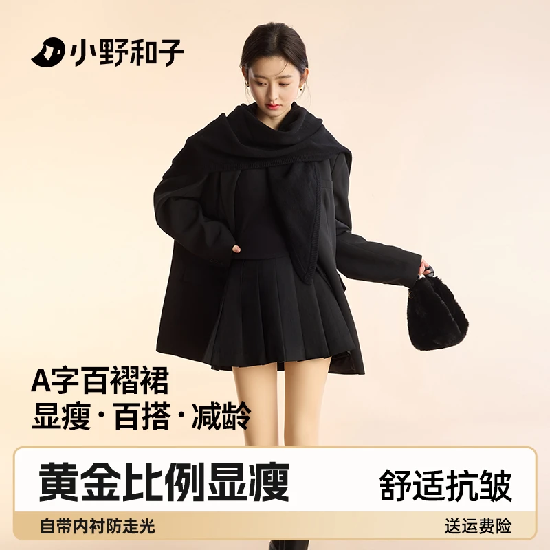 【雅婷好物】小野和子秋冬季新款百褶裙女防走光半身短裙X-yx