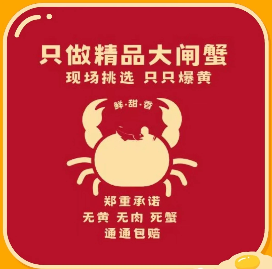 【王炸福利】68元10只 108元20只 鲜活大闸蟹(公蟹1.2~1.5两 可清蒸 可做香辣蟹)