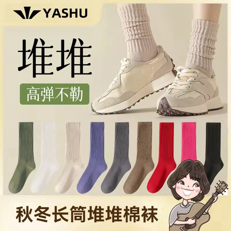 亚束潮款袜子秋冬季长筒袜纯棉运动百搭堆袜（三双装）Z