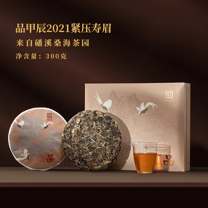 万氏留香福鼎白茶品甲辰礼盒2021年【寿眉】