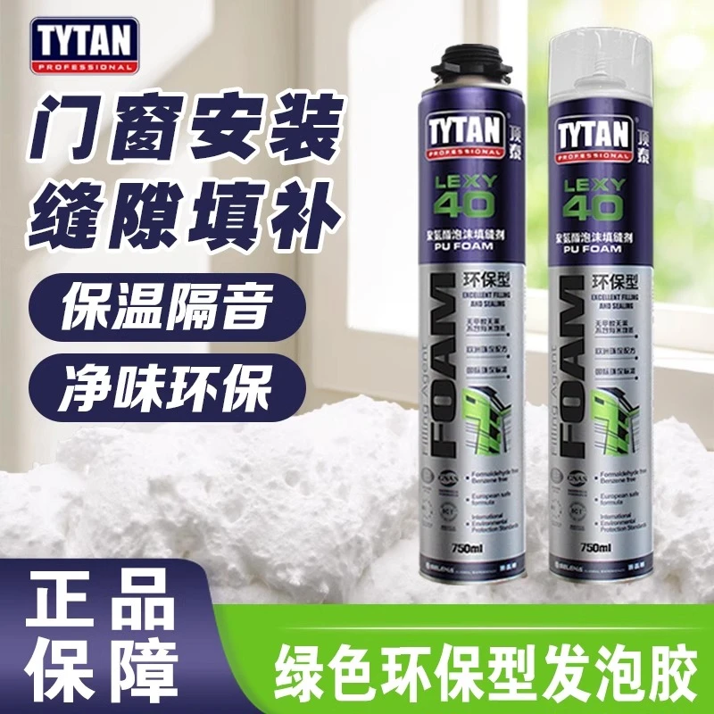 顶泰40发泡木门窗填充防水高强度发泡剂聚氨酯泡沫