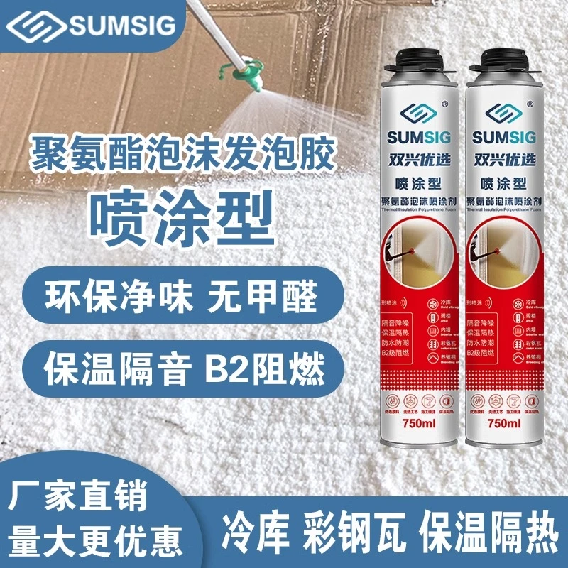统泰聚氨酯喷涂冷库屋顶保温隔热发泡发泡剂聚氨酯泡沫