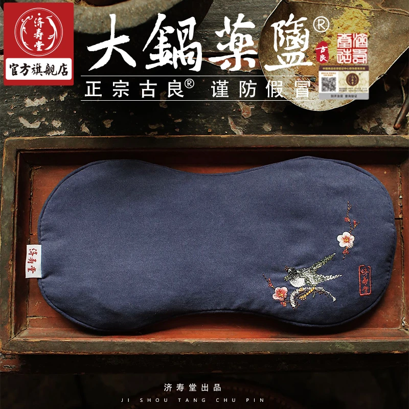 济寿堂护眼粗盐草本热敷包海盐理疗袋缓解黑眼圈眼睛疲劳睡眠眼罩