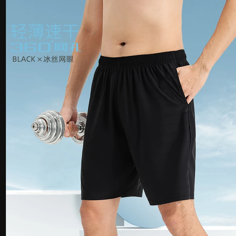 运动短裤男薄款冰丝休闲裤子速干健身跑步五分透气大码男士短裤夏