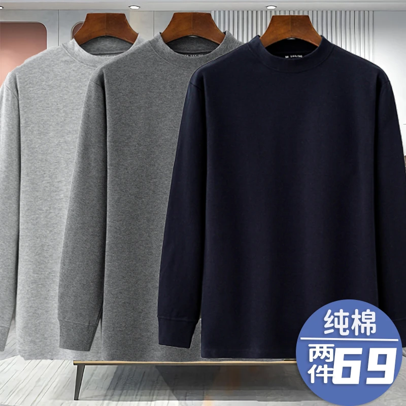 全棉纯色内搭春秋款打底衫纯色秋季男士长袖t恤纯棉半高领秋衣潮