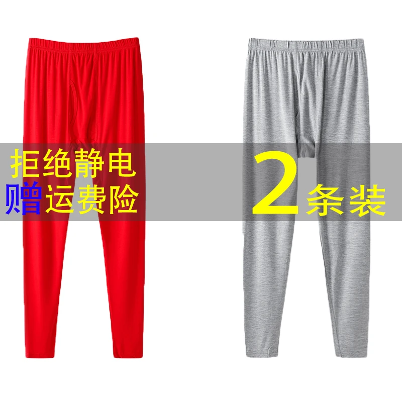 男士秋裤男薄款内穿贴身衬裤线裤加肥加大码单件保暖高腰春秋