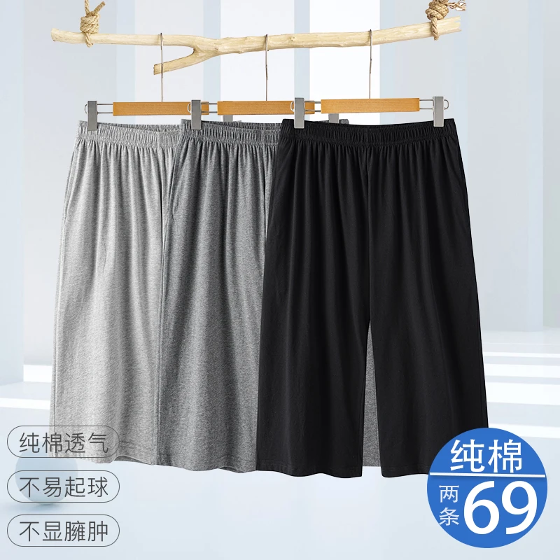 爸爸夏装中老年人运动短裤男士纯棉七分裤休闲外穿大裤头中裤大码