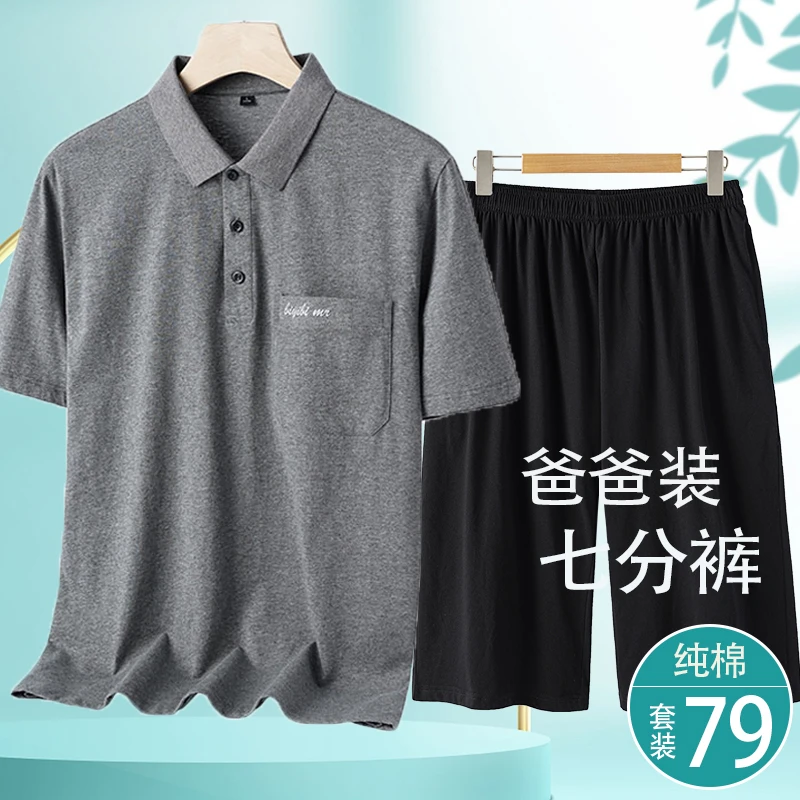 纯棉夏季短袖polo衫七分裤运动休闲套装男中年爸爸夏装衣服薄款