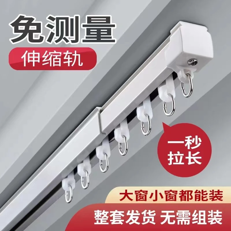 免测量伸缩窗帘轨道滑道窗帘跑道单轨双轨静音窗帘配件窗帘杆铝