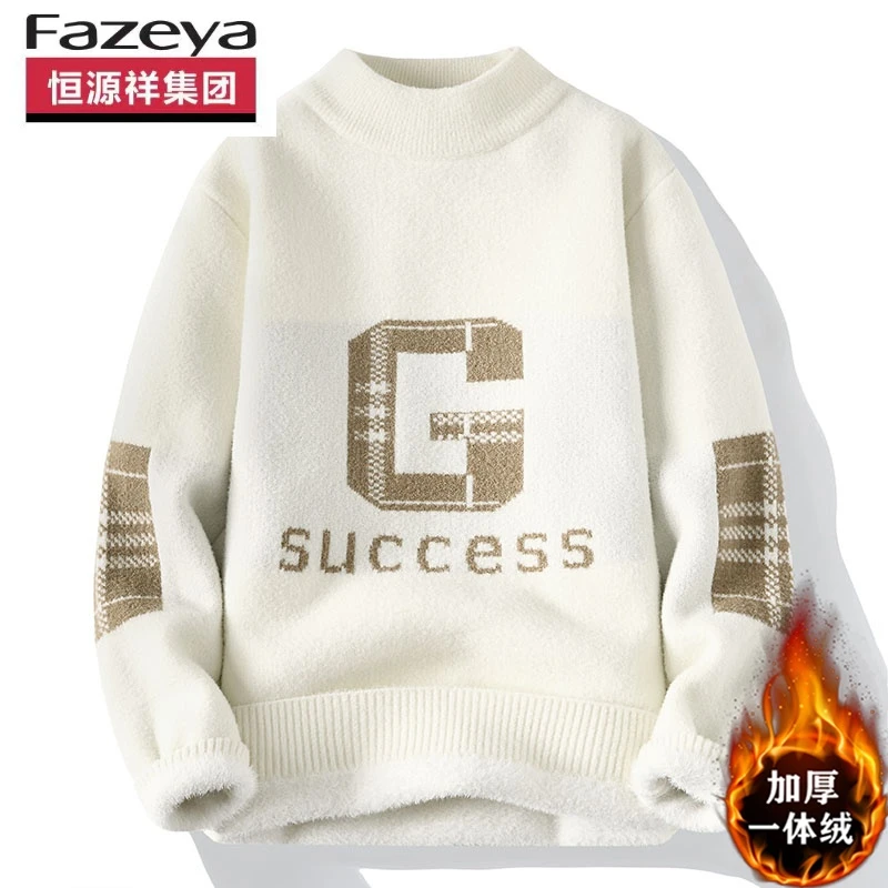 恒源祥彩羊毛衣男2025新款冬季半高领加绒加厚青少年高中学生羊毛