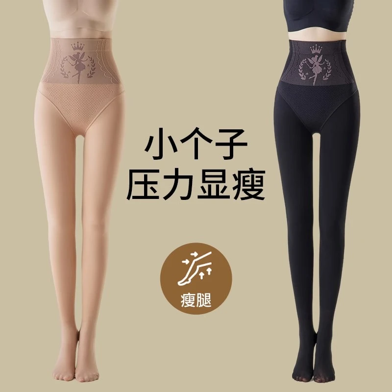 小个子光腿神器女秋冬季裸感加绒加厚高腰肉色打底裤外穿145cm