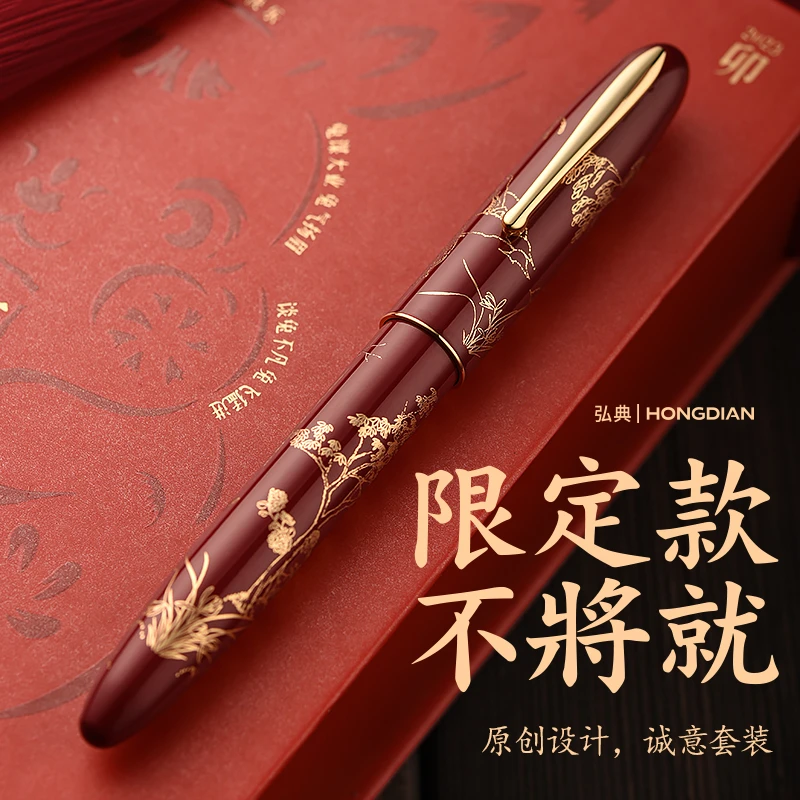 弘典兔年钢笔生肖限定卯兔复古国风鎏金礼盒套装赠墨N23钢笔推荐