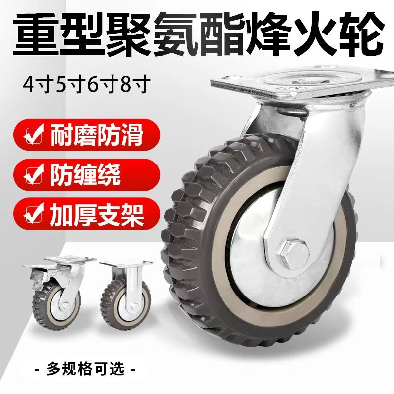 聚氨酯重型4、5、6、8寸万向轮防尘脚轮带刹车耐磨防滑平板车小推车