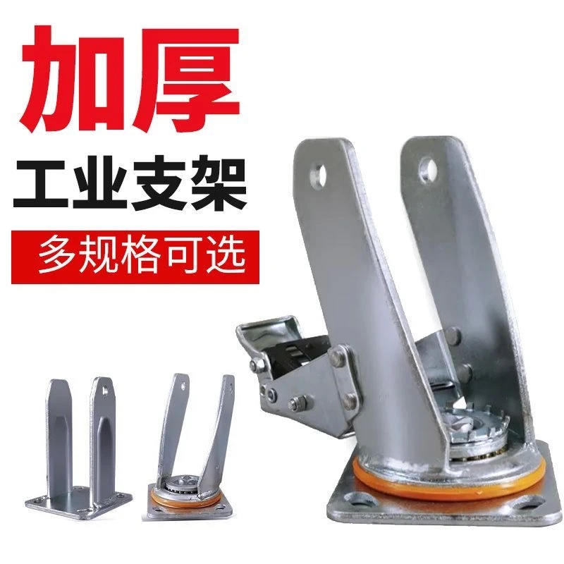 【支架】万向轮支架底板配件工业3/4/5/6/8寸定向刹车重型底板支架