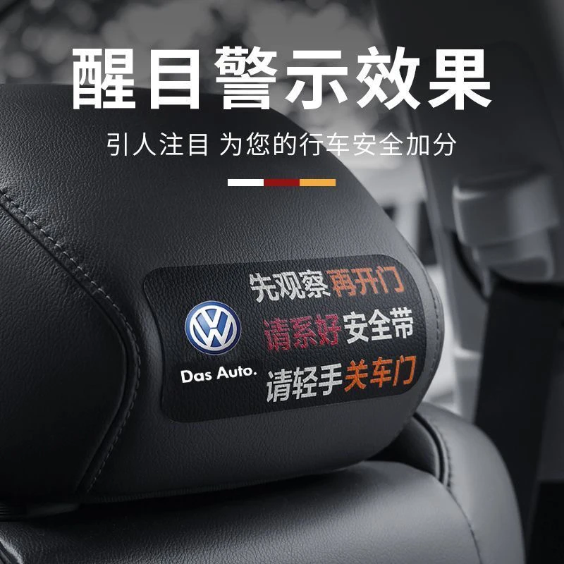 皮革警示贴皮质轻关车门车内提示贴语请系安全带提醒车贴耐高温用