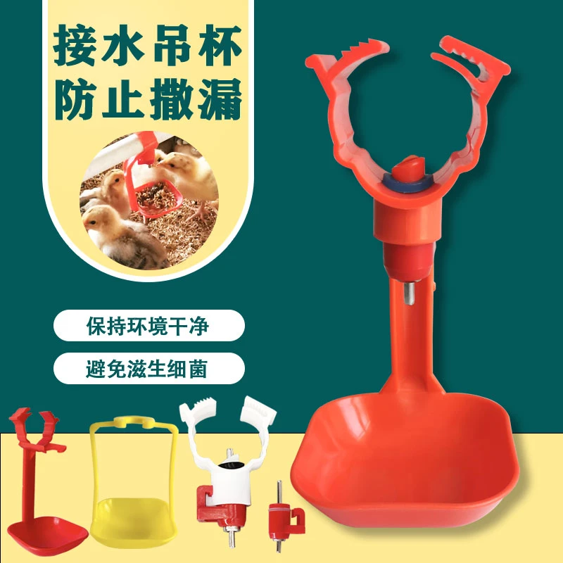 鸡用自动饮水器 钢珠球阀自动乳头水嘴 卡式饮水器 连体一体吊杯