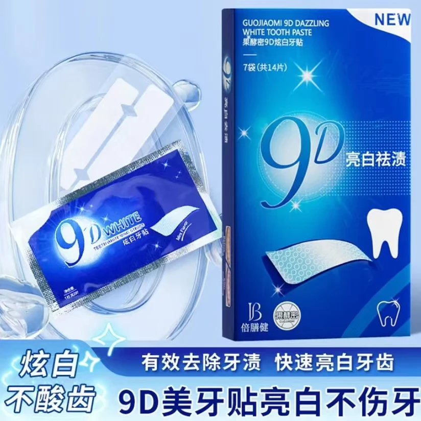 一颗 荃磁冰帖片