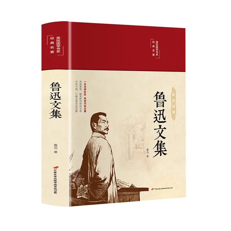 彩绘国学书系列 布面精装