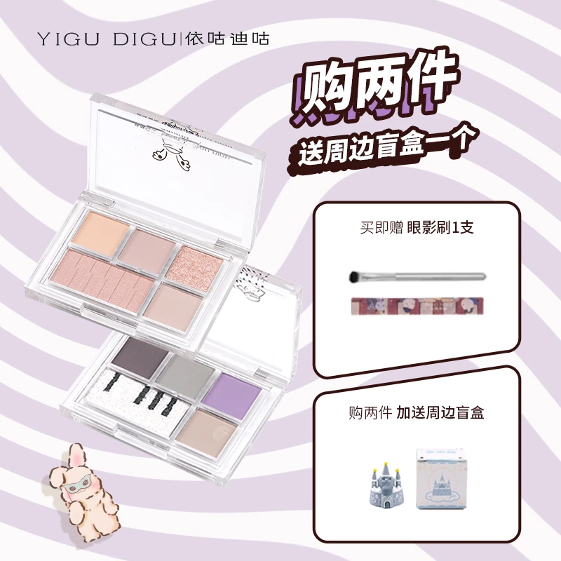 【网红推荐】依咕迪咕YIGUDIGU钢琴眼影盘哑光珠光高光亮片学生党