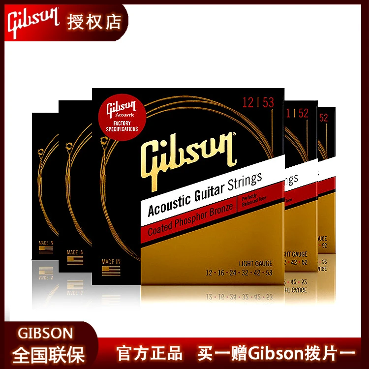 GIBSON吉普森琴弦民谣吉他电吉他通用琴弦镀膜琴弦镀镍琴弦