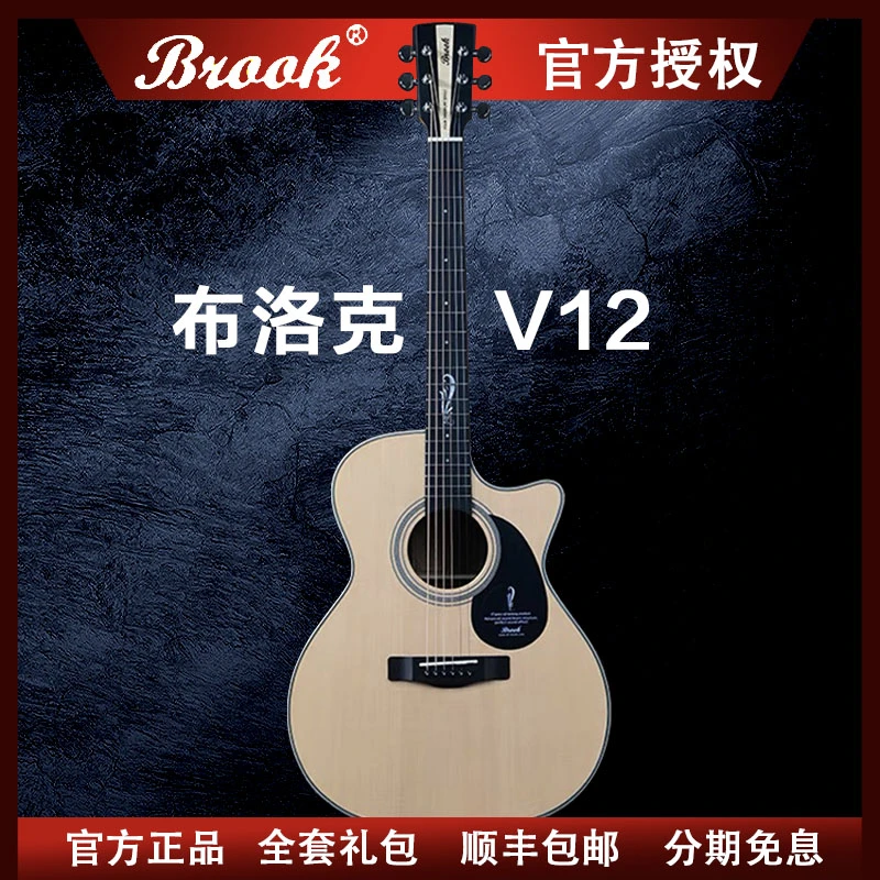 Brook布洛V12初学者民谣吉他单板木吉他40寸41寸成人自学吉他演出