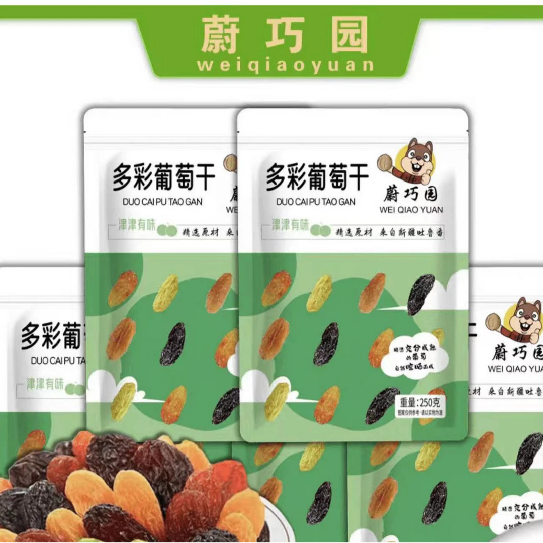 【蔚巧园】2024年新货新疆彩虹葡萄干葡萄干解馋小零食