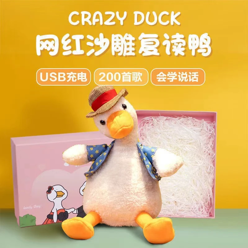 新网红款福利鸭复读鸭会跳舞的儿童玩具婴儿学说话益智宝宝1到3岁