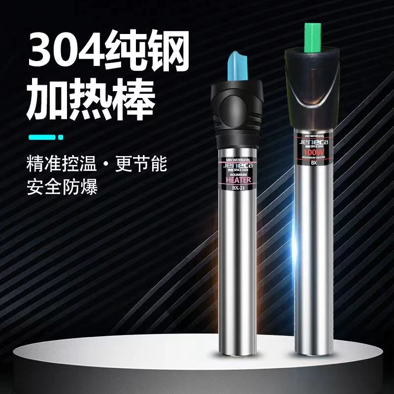 鱼缸加热棒自动控温恒温省电不锈钢养鱼养龟电热棒小型鱼缸加热器