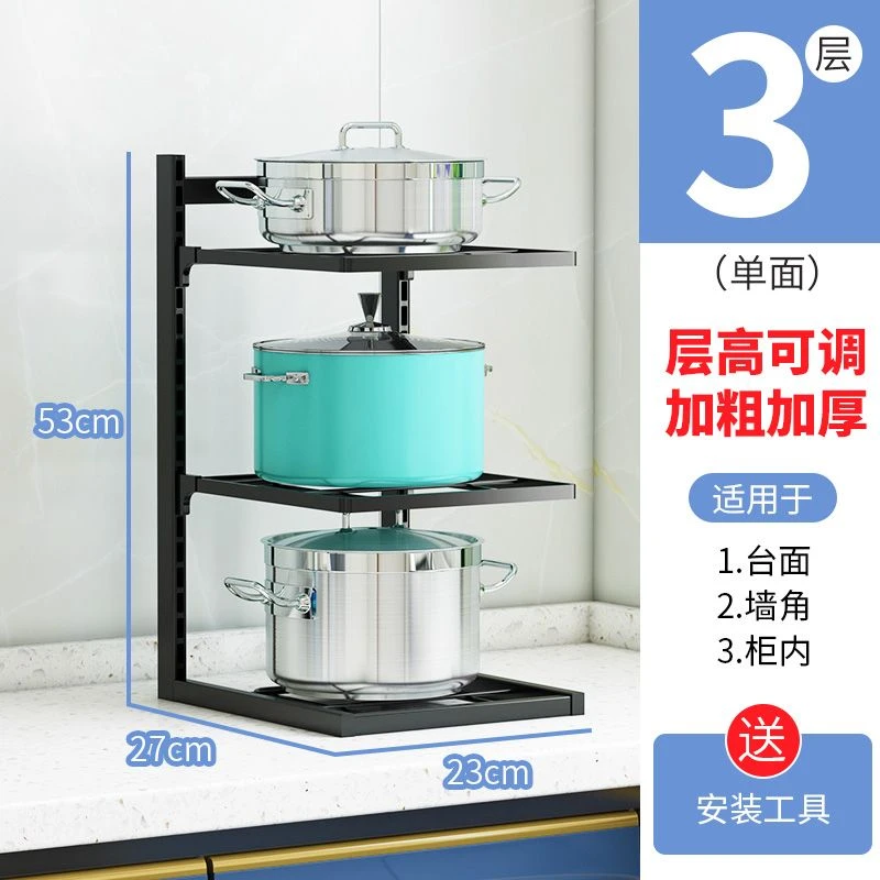 【小杨推荐】锅架专放锅具收纳厨房新款多层可调节放下水槽橱柜内