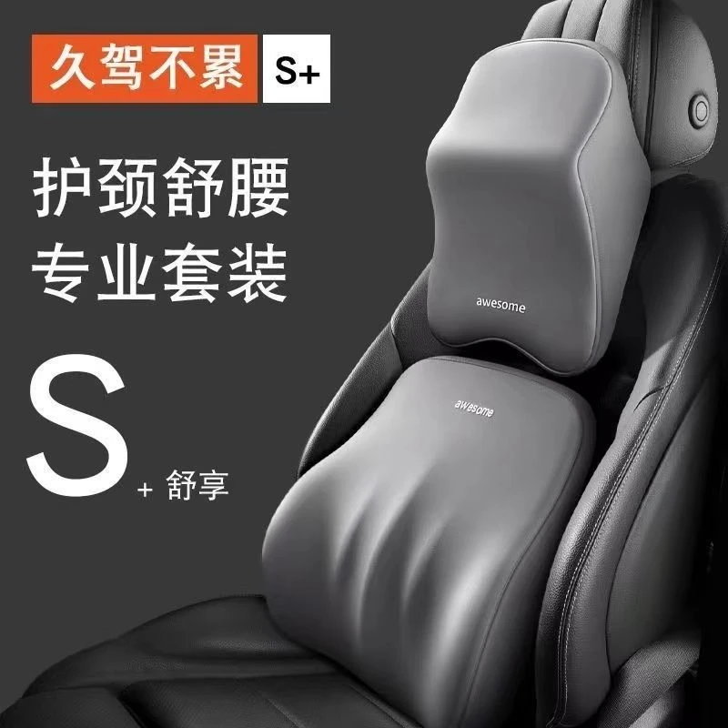 【小杨推荐】记忆棉头枕车用靠枕护颈枕套装腰靠腰托靠腰枕靠垫护