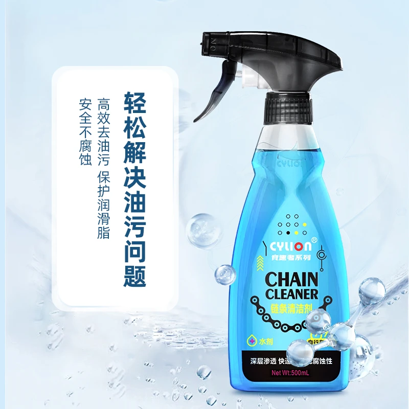 赛领自行车链条清洗剂洗车水蜡山地车公路车车身保养链条清洗养护
