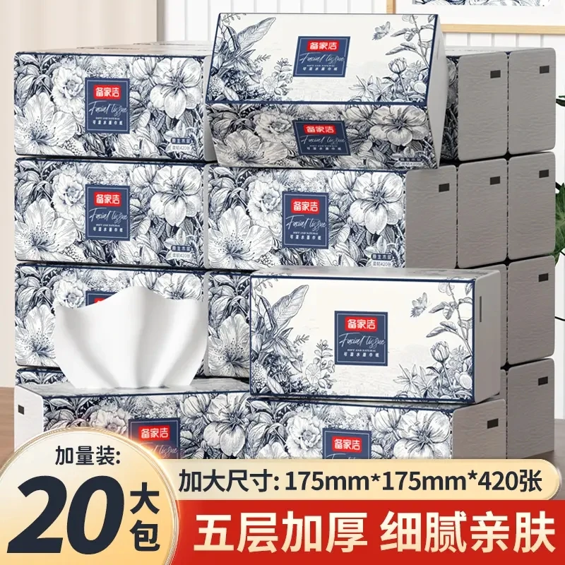 备家洁新升级巨无霸大包抽纸实惠装20包整箱(175*175mm*420张)