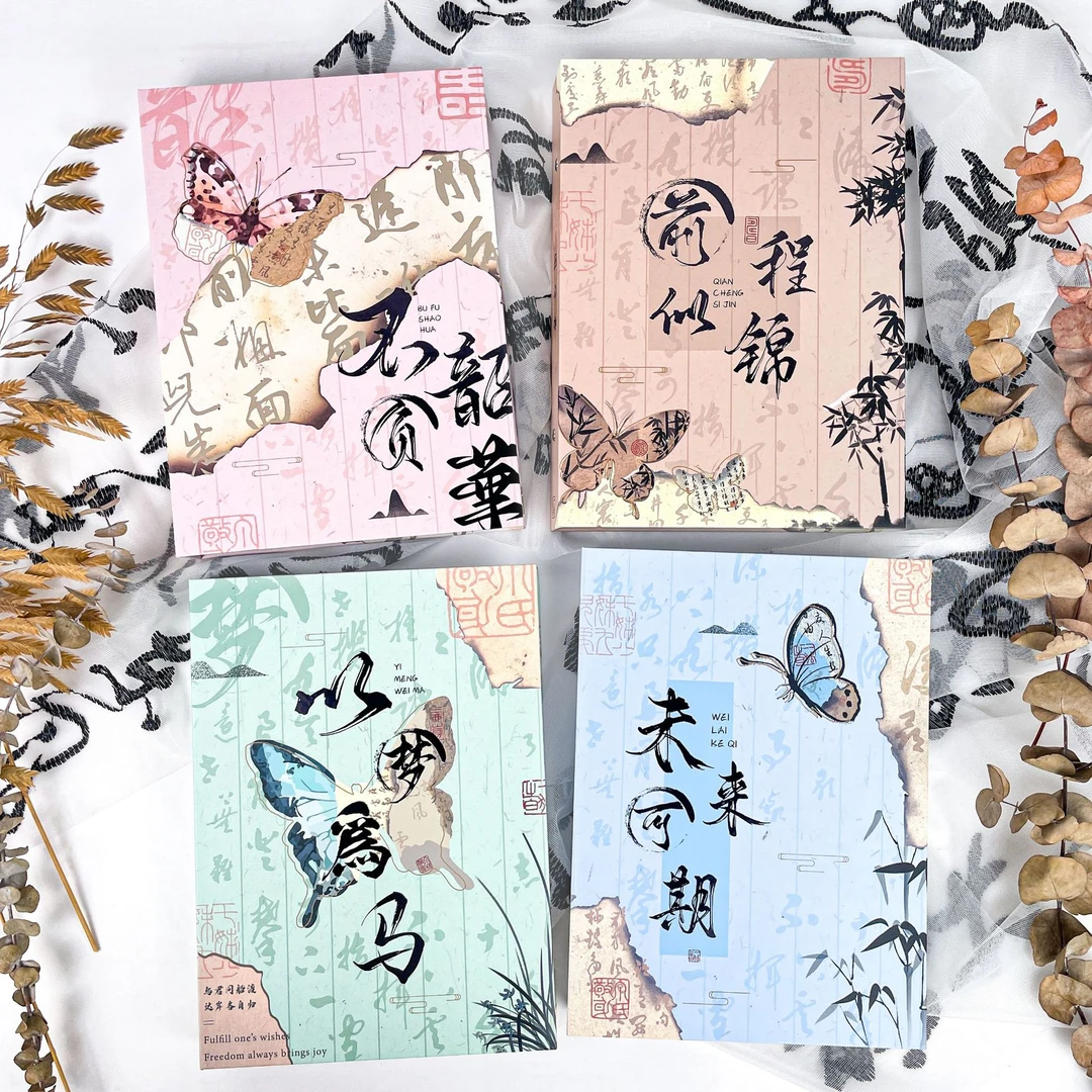 国风同学录古风书法成长手册六年级小学生活页本毕业纪念册