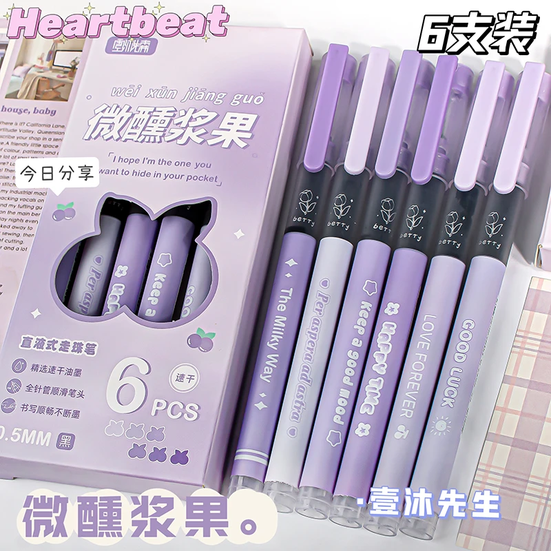 MOKA微醺浆果紫色小清新色系直液笔0.5mm走珠笔速干学生考试用笔