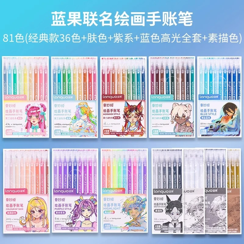 蓝果手账笔海盐蓝系全套彩色中性笔手绘笔记大容量手帐套装涂鸦笔