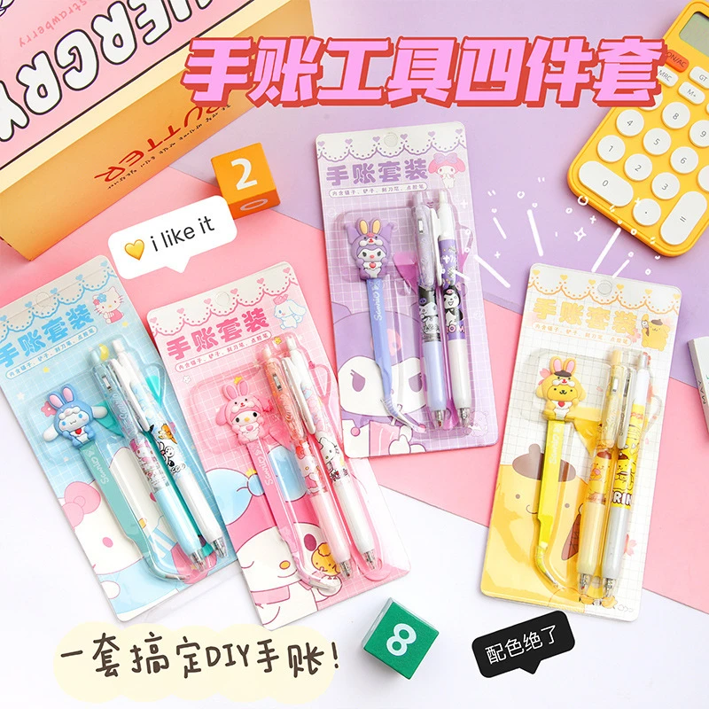 炫彩手账四件套三丽鸥套装工具精品店货源四件套手帐工具套装