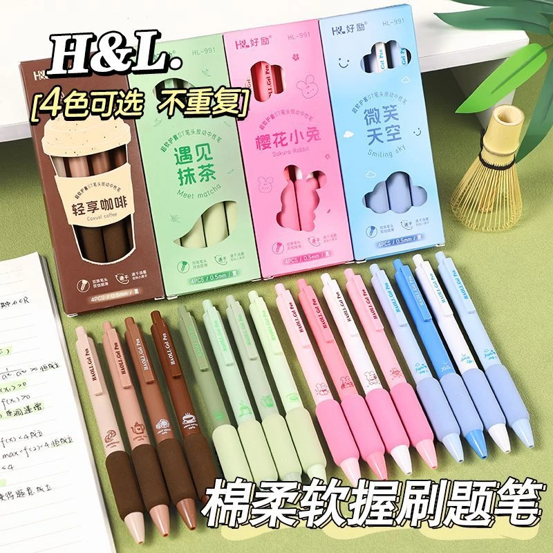 网红超软按动高颜值顺滑中性笔动笔ins欧包颜值st0.5刷题黑笔桌面