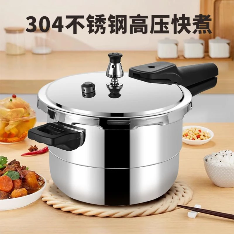 YIERLE/伊尔乐304不锈钢高压锅家用燃气电磁炉通用压力锅加厚防爆