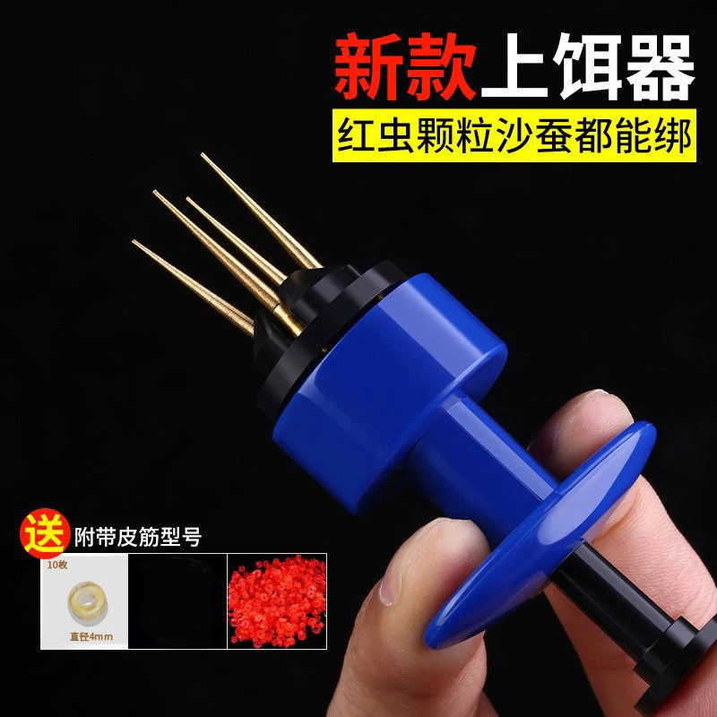【粉丝专属福利】新款红虫夹挂钩红线虫夹子上饵器超小皮筋捆绑器