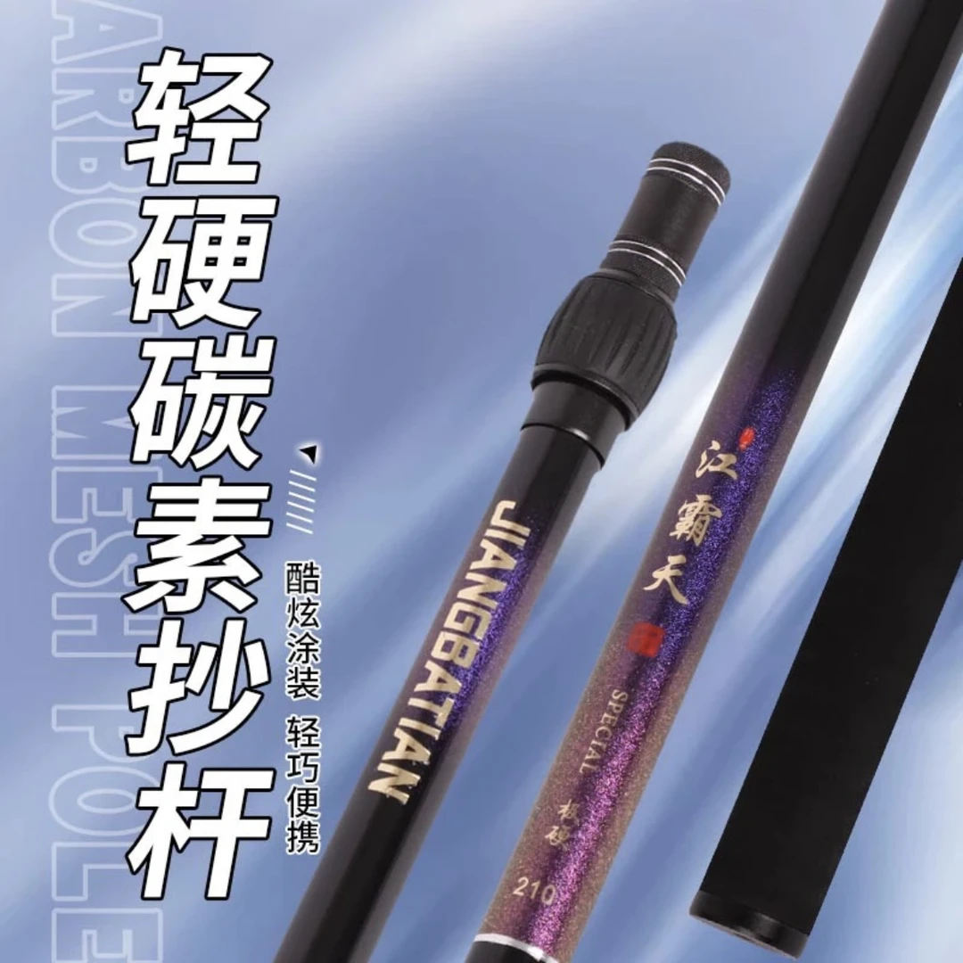 2 1米变色龙碳素超轻超硬抄网杆钓鱼碳素加厚伸缩定位抄网鱼网