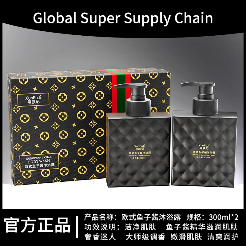 寻肤记欧式鱼子酱沐浴露【买一得二】黑金嫩滑香氛超值划算亲情回馈