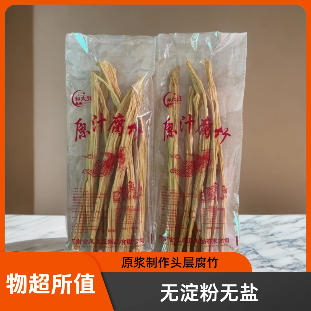 河南特产手工腐竹无盐无淀粉十成干真正好腐竹