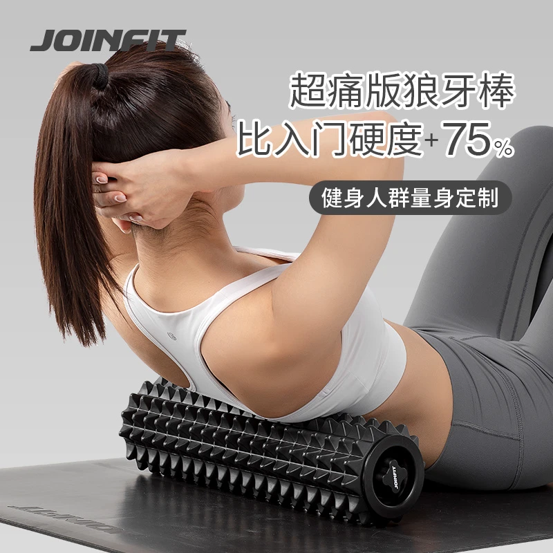 JOINFIT 二代狼牙棒按摩滚轴 深度滚腿小腿瑜伽泡沫轴加强版滚轮